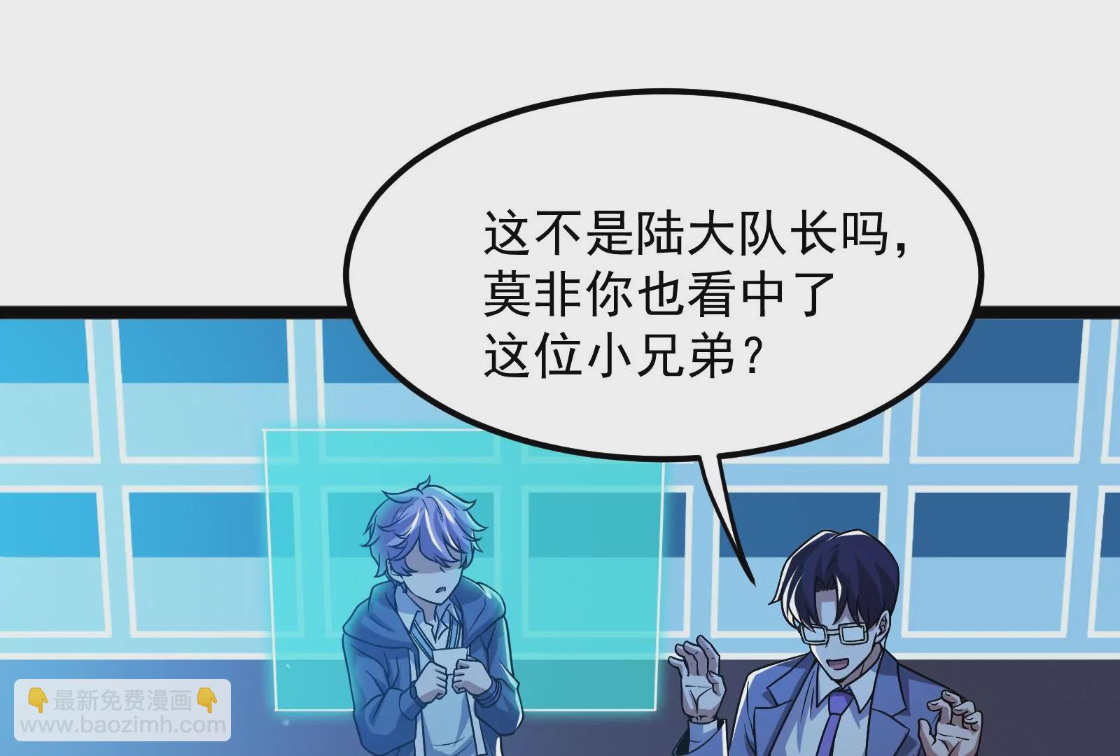 古神遊戲 - 第14話  入隊邀請(3/4) - 6